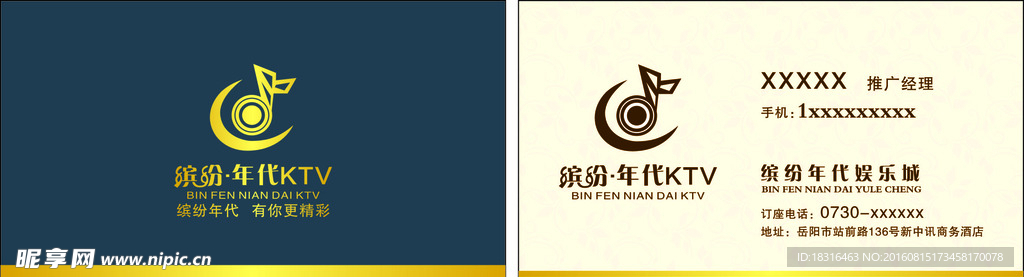 KTV名片