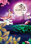 中秋佳节