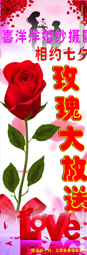 七夕情人节广告