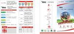 新易贷折页