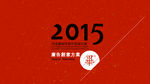 宣传海报 年份
