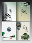 中国风封皮