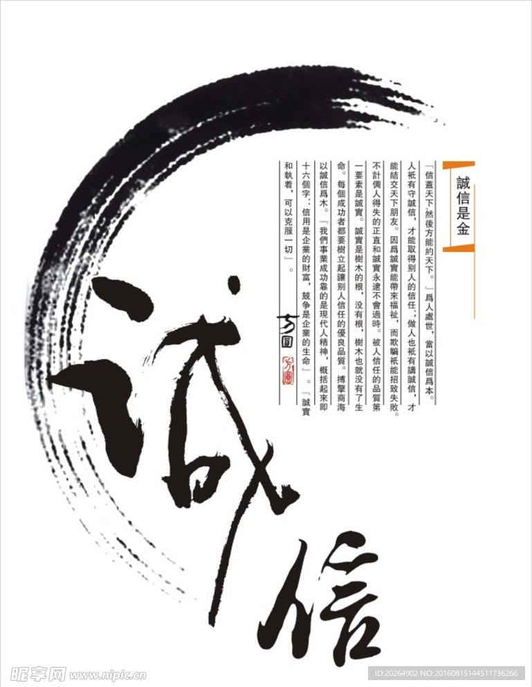中国风笔墨