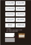 亚克力科室牌