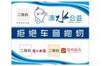 滴水公益活动