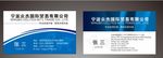 科技公司名片