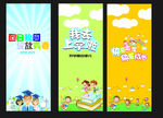 开学季海报