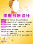 美容招聘