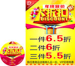 培蒙年终大促