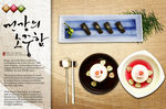 韩国美食海报