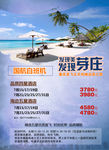芽庄海边设计海报