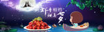 店铺七夕海报