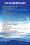 公司章程
