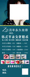 半永久妆容展架