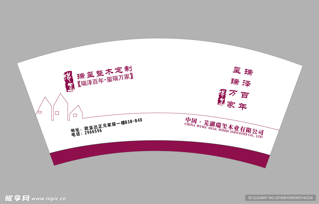 瑞玺木门