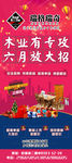 瑞格瑞奇展架 创意实木家具