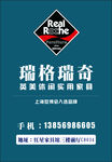 瑞格瑞奇 名片 实木家具