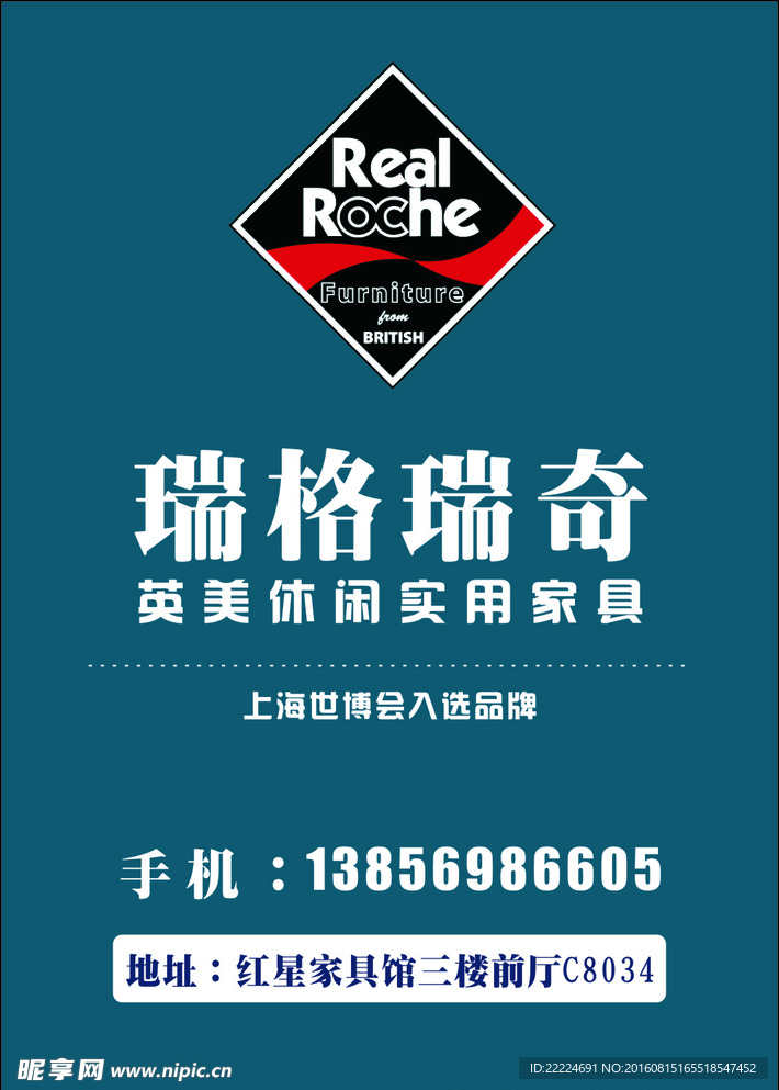 瑞格瑞奇 名片 实木家具