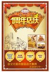 活动海报