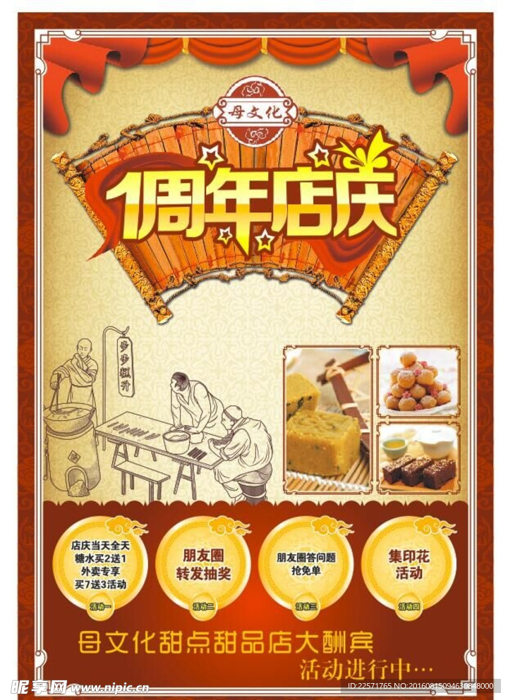 活动海报
