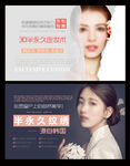 半永久纹绣 韩式定妆术