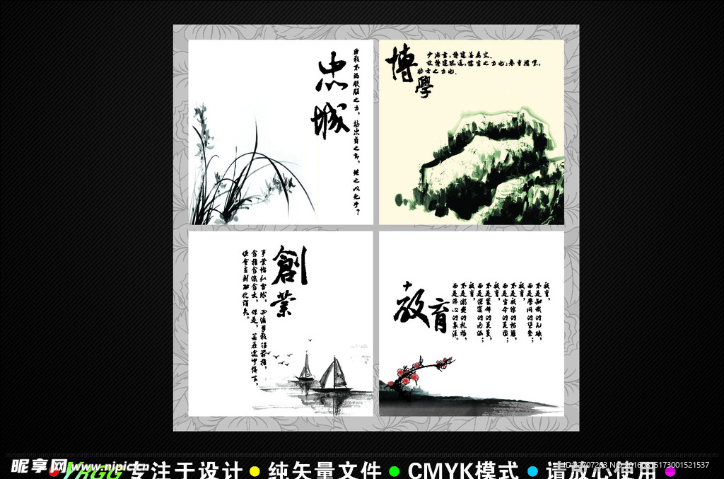 中国风 山水 风景画