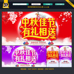 中秋节