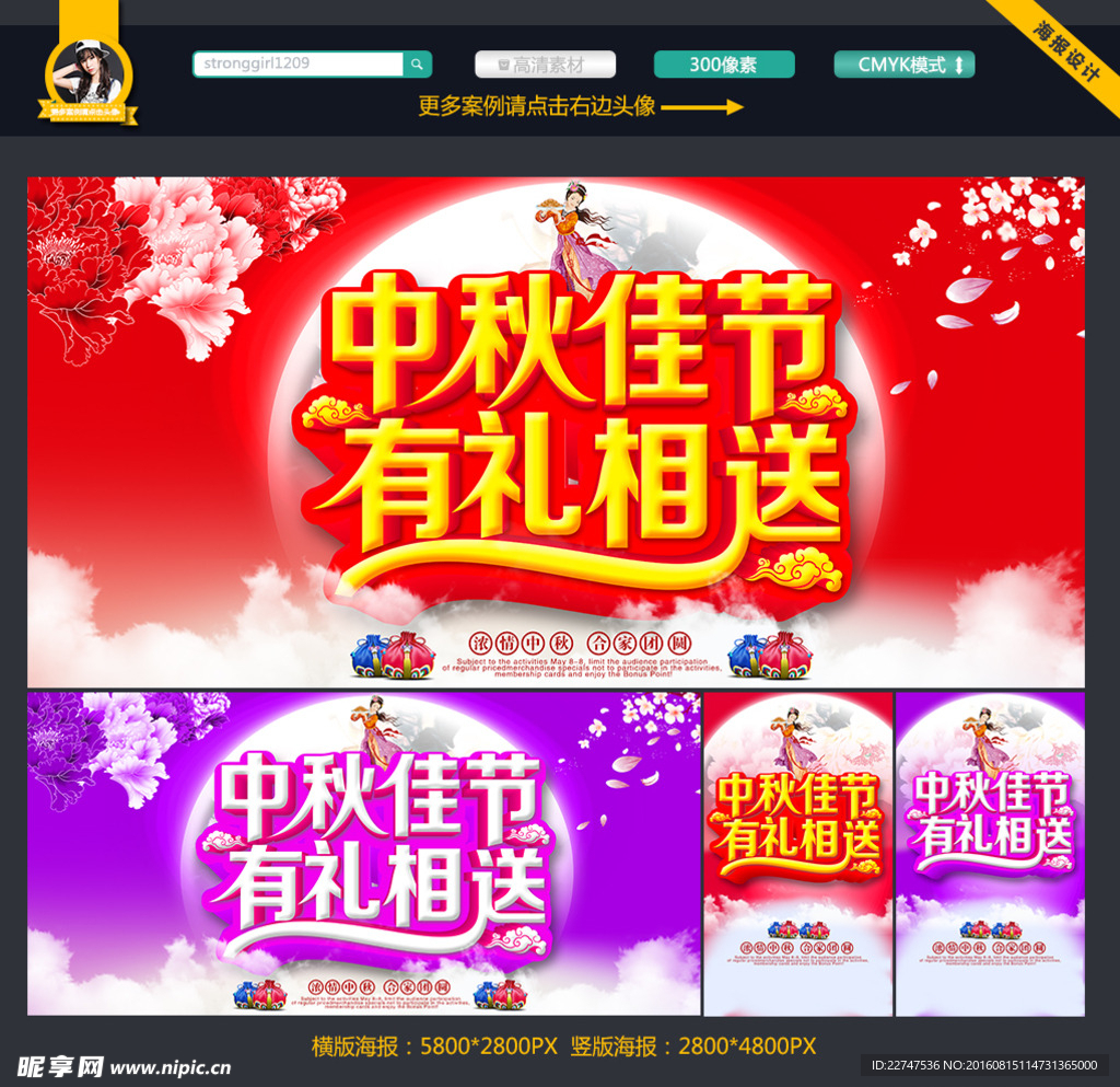 中秋节