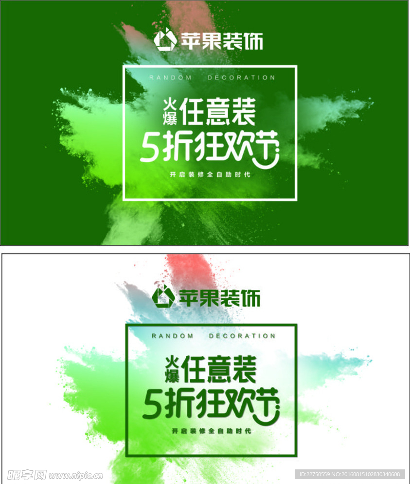 苹果装饰