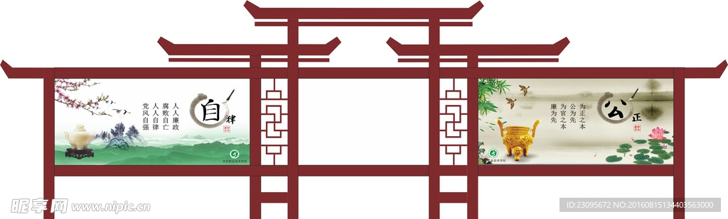 古典宣传栏