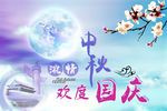 浓情中秋   欢度国庆