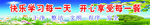 学校食堂文明标语
