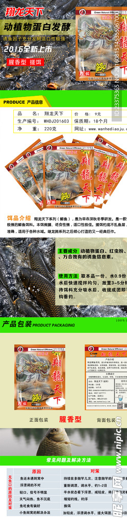 淘宝详情页