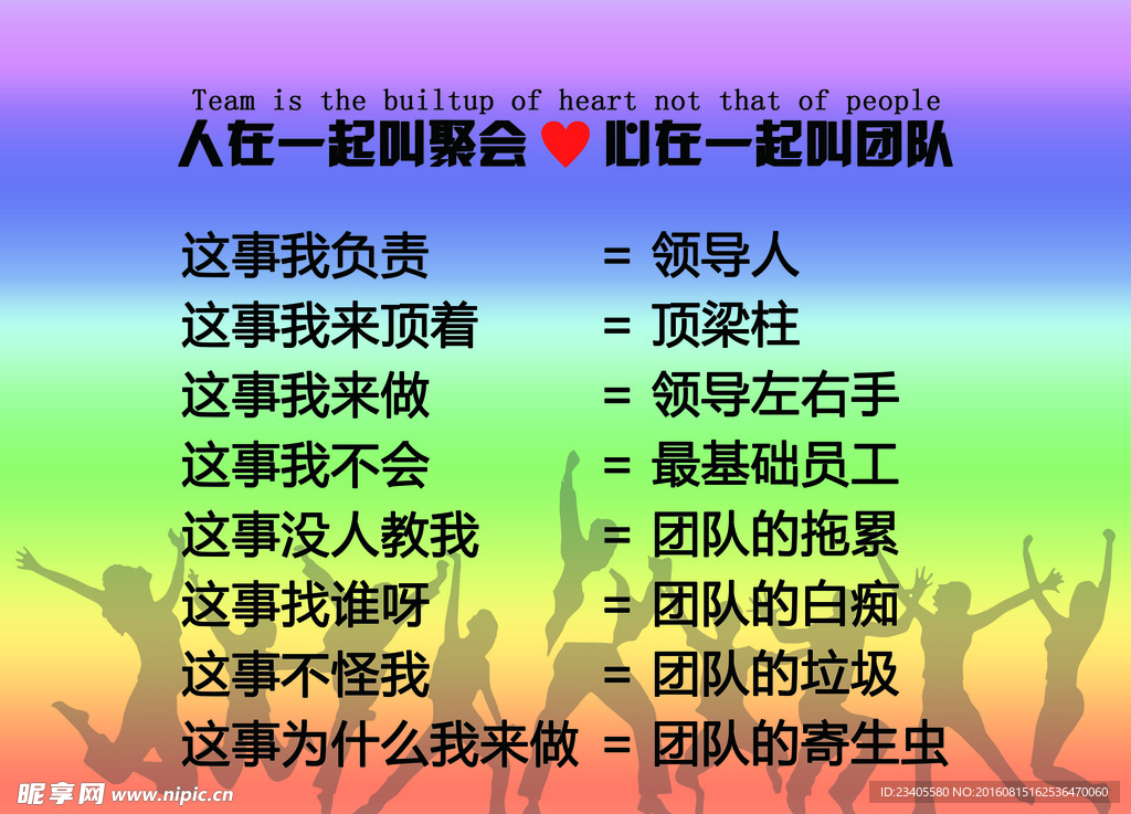 公司文化