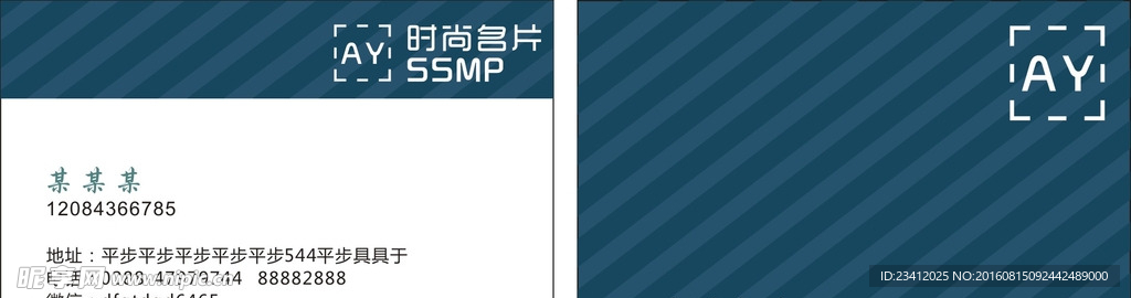 时尚名片模版