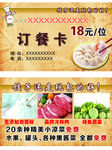 饺子名片