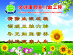 金健康营养自助工程