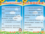 幼儿园制度 饮水 接送制度