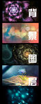 背景图层