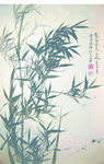中国画—竹
