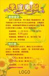 酒店宴会活动宣传海报