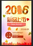 新品上市