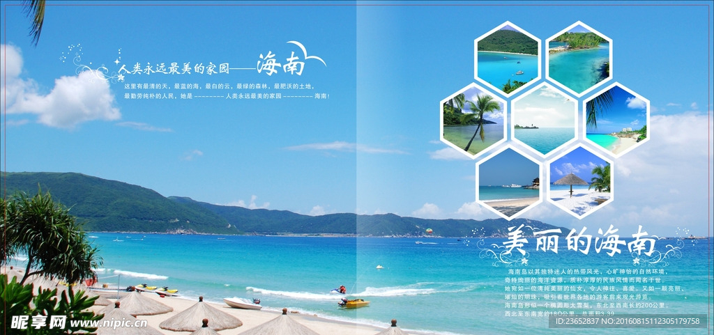 旅游画册