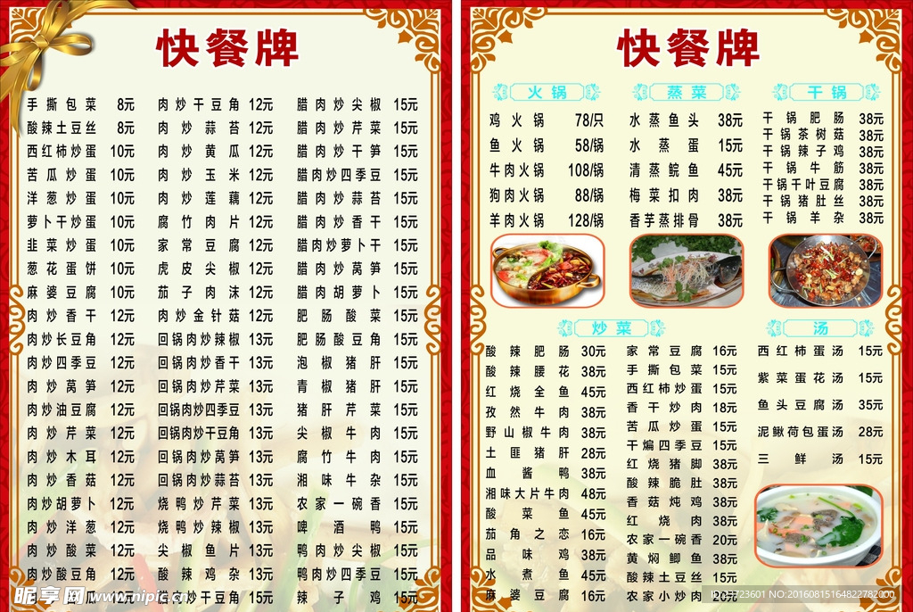 菜单