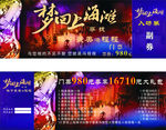 梦回上海滩