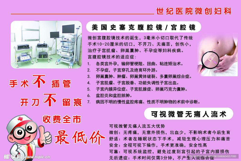 惠民手册