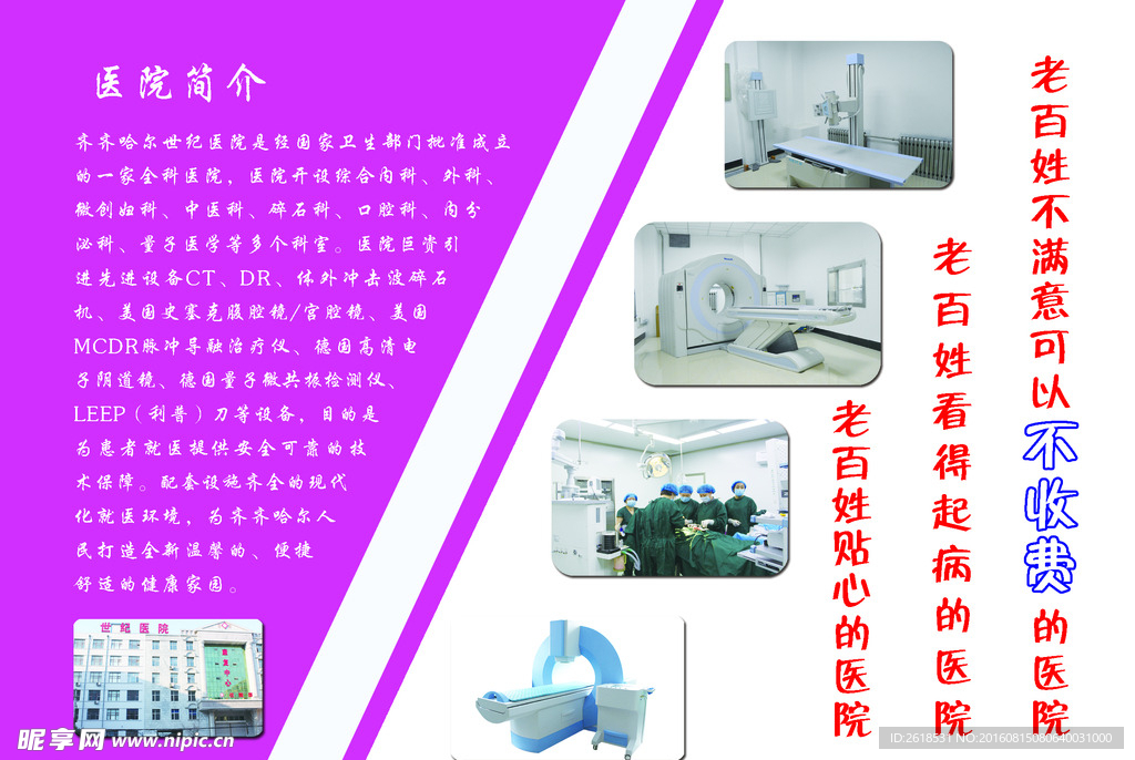 惠民手册