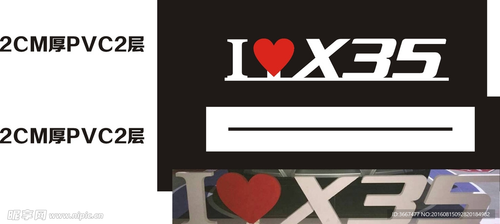 X35  心 LOVE