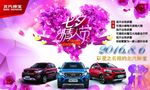 北汽绅宝 全家福 七夕情人节