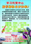 学习托管